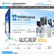 电柜空调,户外电力机柜空调器,工业低温冷水机,水冷式螺杆机组,冰水机-上海束尼制冷设备有限公司
