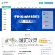 复禾医药-复禾健康-互联网优质医药科普平台,复禾医药更懂药！