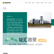 成都晶圣景观工程有限公司-成都晶圣景观工程有限公司