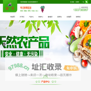 湖南省绿一佳农业科技发展有限公司-新鲜 / 健康 / 便利 / 快速 / 放心