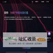 星榜——为客户持续创造与实现用户价值数字化赋能