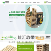 上海木托盘厂,木托盘公司,免熏蒸|出口托盘厂,木托盘定制|加工,上海雨蕾实业