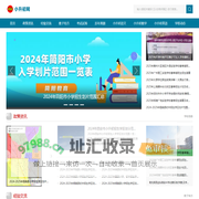 小升初网-小学初中招生政策资讯与学习网站