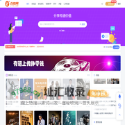吉他网 | 吉他教学平台！