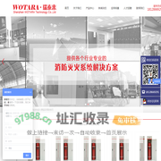 七氟 丙烷灭火装置_悬挂式灭火装置_柜式灭火装置_探火管灭火系统-深圳市瑞泰来科技公司