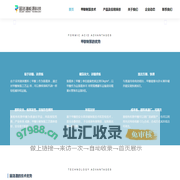 厦门固洛潽科技