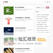 瘦瘦网 - 分享减肥最快速效果最好方法