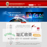 长春市金龙光电科技有限责任公司