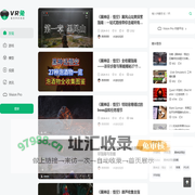 VR兔-国内最大的VR资源平台 - VR兔