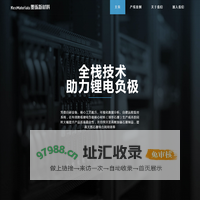 上海墨砾新材料 - Nexmaterials