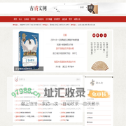 古诗词大全_唐诗宋词元曲鉴赏_励志名言_名人名言_古诗名句摘抄-古诗文网