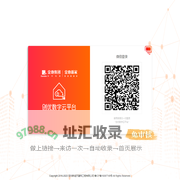 创优数字云平台