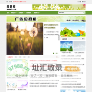 故事屋