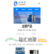 冷媒(制冷剂)充灌注机_冷媒加注机_冷媒回加注一体机_安规测试仪表_青岛欧瑞诺电子科技有限公司