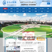 长春市地方志编纂委员会
