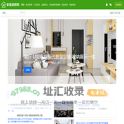 专注家居行业资讯|家居装修效果图|智能家居|家居品牌_家居装修网