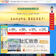 青岛金色海岸酒业有限公司-火爆好酒招商网【9998.TV】