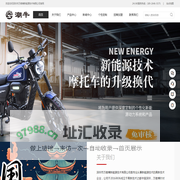 品牌电摩-潮牛电摩-新能源电摩-深圳市万维博新能源技术有限公司