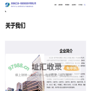 安徽哈工道一智能制造技术有限公司 – 拥有汽车行业人脉资源优势及生产线建设服务经验