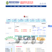 南京铁路快运 025-85696208-85696218|南京行李托运 025-85696208-85696218|南京铁路托运 025-85696208-85696218