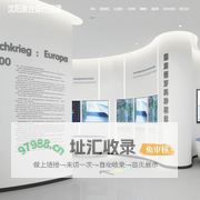 沈阳展位展台设计搭建_企业展厅设计_博物馆装修_城市规划展馆施工-辽宁展会网
