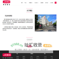 惠州市尊宝智能控制有限公司-智能家居控制智慧酒店照明客控系统解决方案