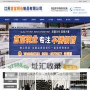 304不锈钢管,不锈钢管,无缝钢管,精密钢管,卫生级管,江苏首富钢业制品有限公司