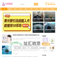 眼科咨询排名_近视眼手术 - 非常爱美