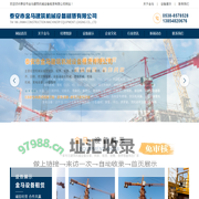 泰安砼泵租赁|泰安建筑器材安装租赁|泰安升降平台安装拆除-泰安金马建筑机械设备租赁有限公司