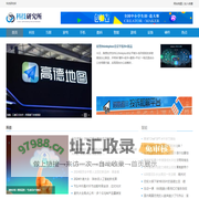 科技研究所