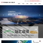 下村特殊精钢（苏州）有限公司_下村特殊精钢（苏州）有限公司