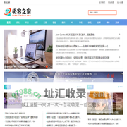极客之家