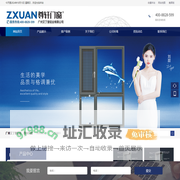 广州艾丁堡铝业有限公司、尊轩门窗