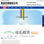 南溪空调维修|南溪空调移机|南溪清洗空调-南溪空调维修公司