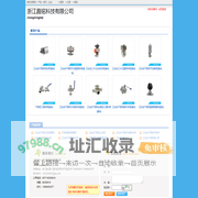 浙江昌铭科技有限公司 - 制药设备网商铺