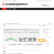 天津大港油田集团工程建设有限责任公司：化工石油工程,市政公用工程
