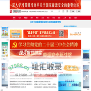 中国能源新闻网