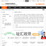 广州施耐电子科技有限公司首页 - 八方资源网