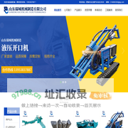 高炉钻杆_高炉钻头_拆炉机扩孔器钻头_开口机钎尾_ 高炉开口机|山东瑞城机械制造有限公司