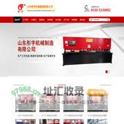 淄博冲床_折弯机_液压_闸式剪板机生产厂家-山东彤宇机械制造有限公司