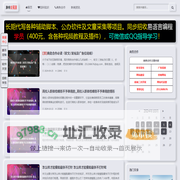 康晓发稿屋 - 让学习知识变成最简单的事情