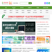 江苏招生考试网、江苏综合评价、江苏高考、江苏高考志愿填报、高职提前招生、港澳招生、高考复读