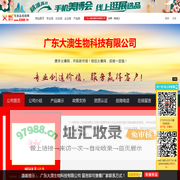 广东大澳生物科技有限公司 主打品牌：格凌兰-火爆化妆品招商网【5588.TV】