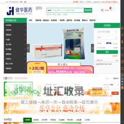 健华医药报货平台