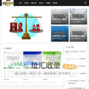 椒江法治网