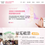 法国进口五星级酒店香薰品牌【芳享悦】五星级酒店香薰供应商-runscent芳享悦香氛官网