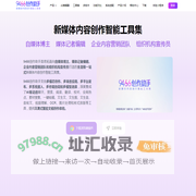 9466创作助手 新媒体内容创作智能工具集