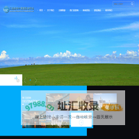 二连浩特中国国际旅行社