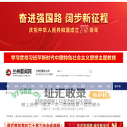 兰州新闻网-权威媒体,兰州新闻门户