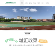 四川省邮电技工学校-四川邮电学校_邮电技工学校_德阳公办职校-四川重点公办职业学校